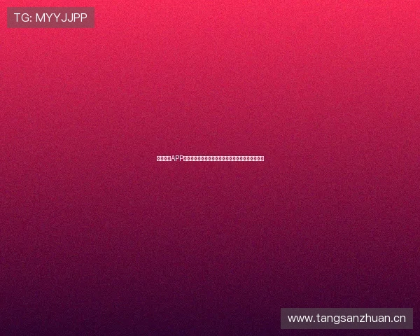 体育直播APP推荐大全免费下载，畅享全球赛事实时直播精彩内容